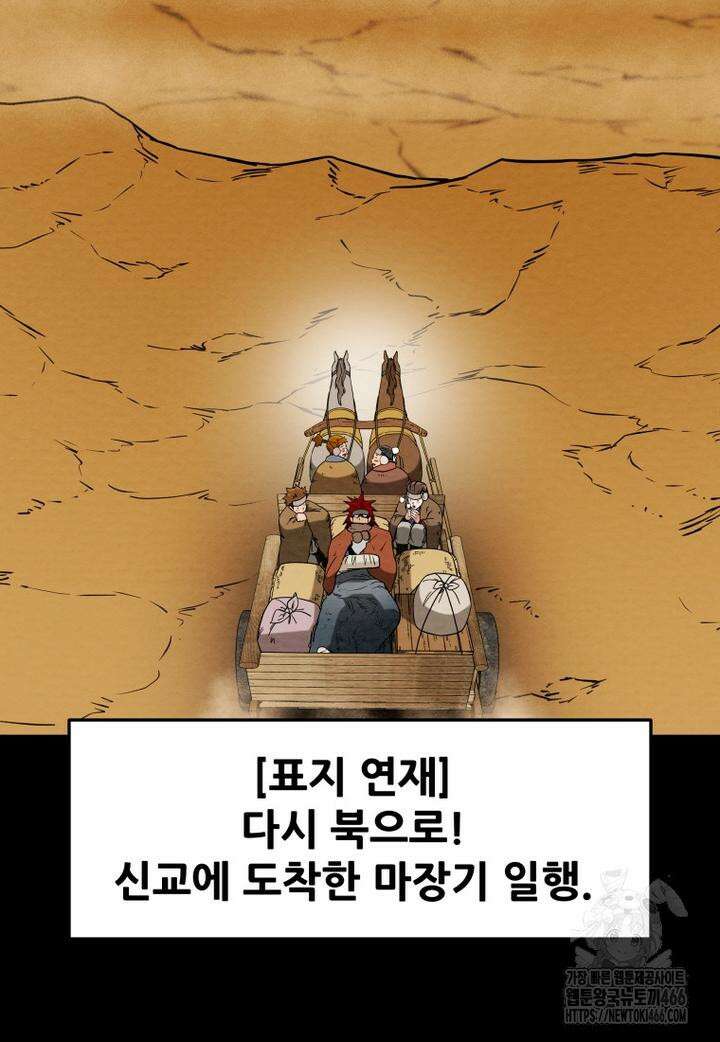 천광명월 185화 13