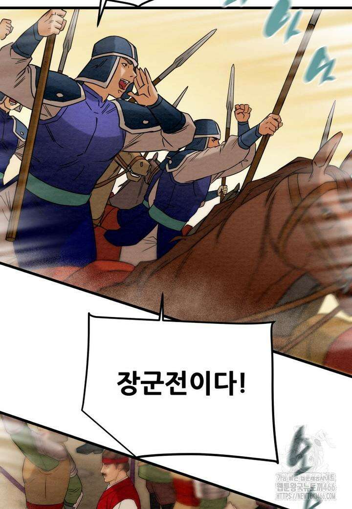 천광명월 185화 38