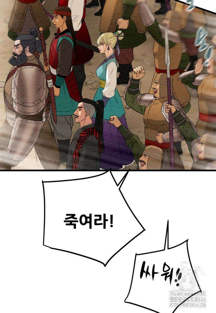 천광명월 185화 39