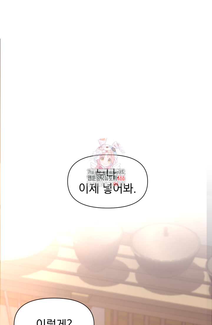 천마 객잔 32화 1