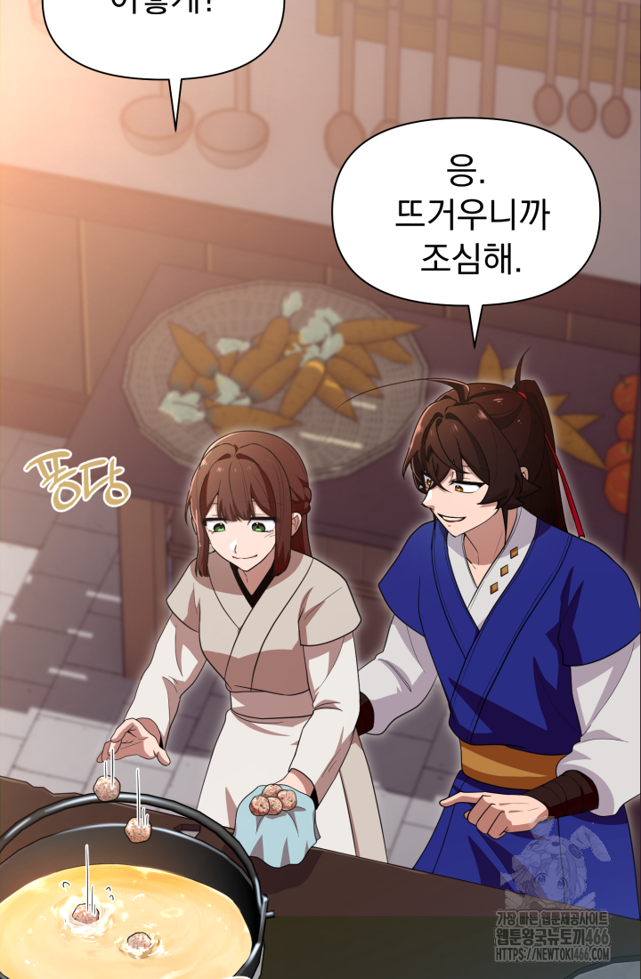 천마 객잔 32화 2