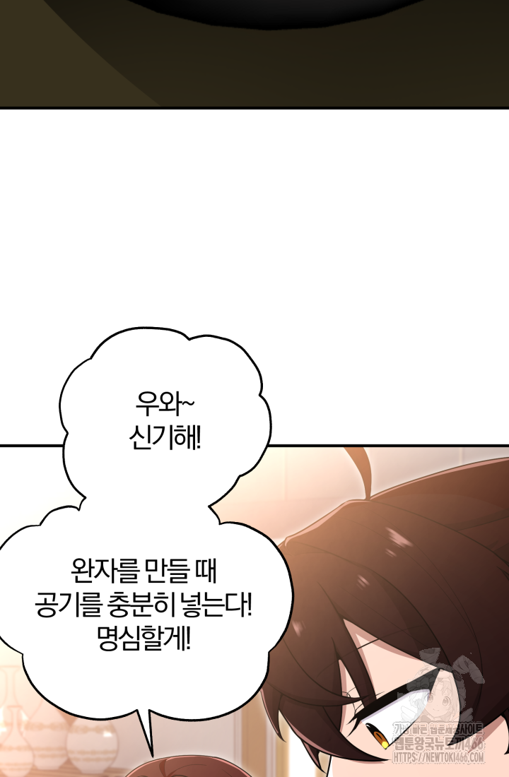 천마 객잔 32화 6