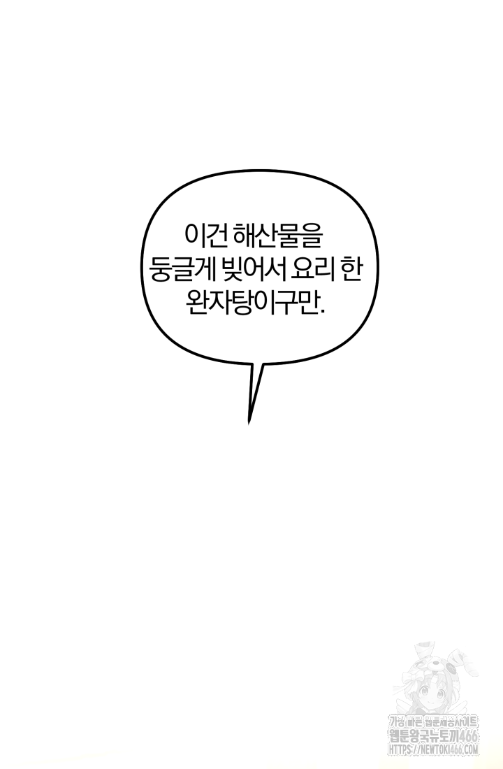 천마 객잔 32화 10