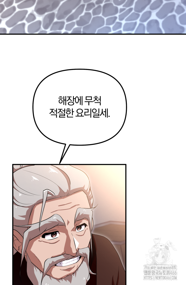 천마 객잔 32화 12