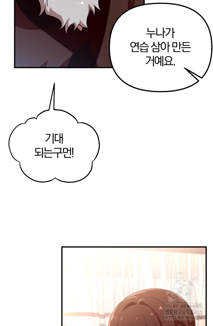 천마 객잔 32화 13