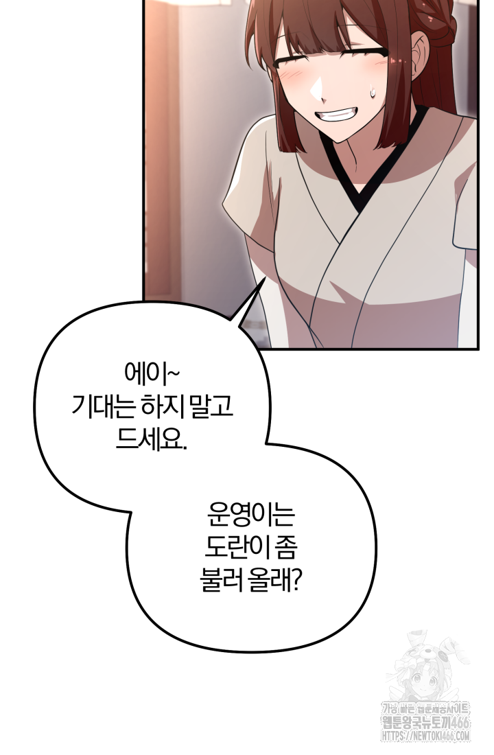 천마 객잔 32화 14