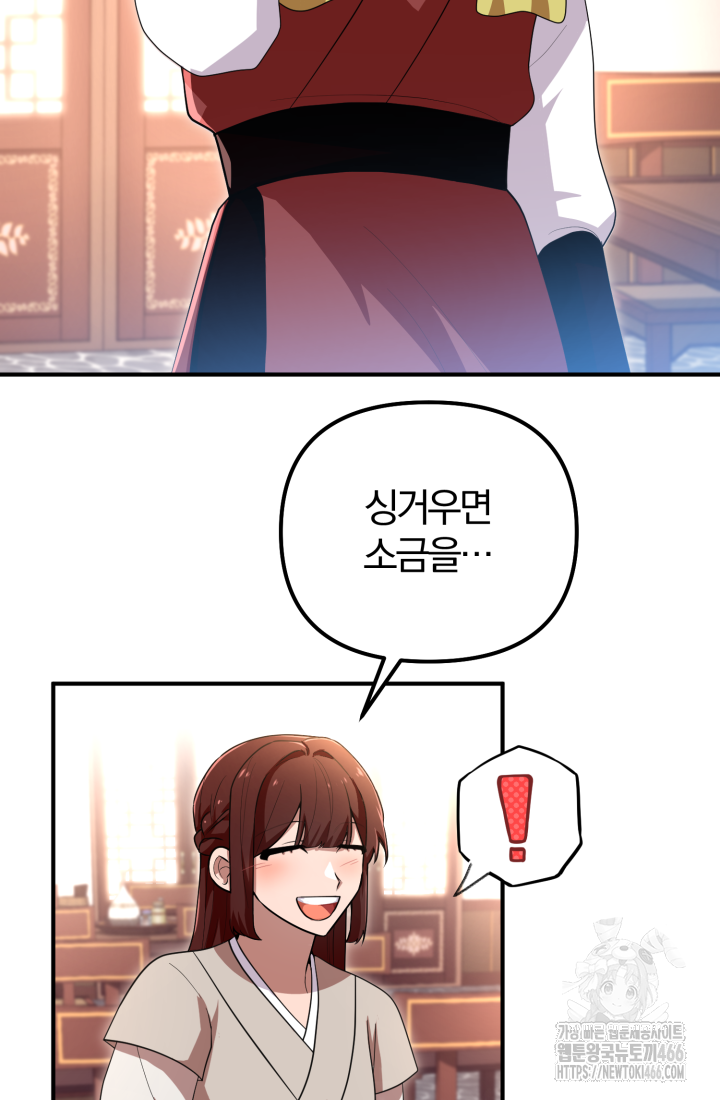 천마 객잔 32화 17