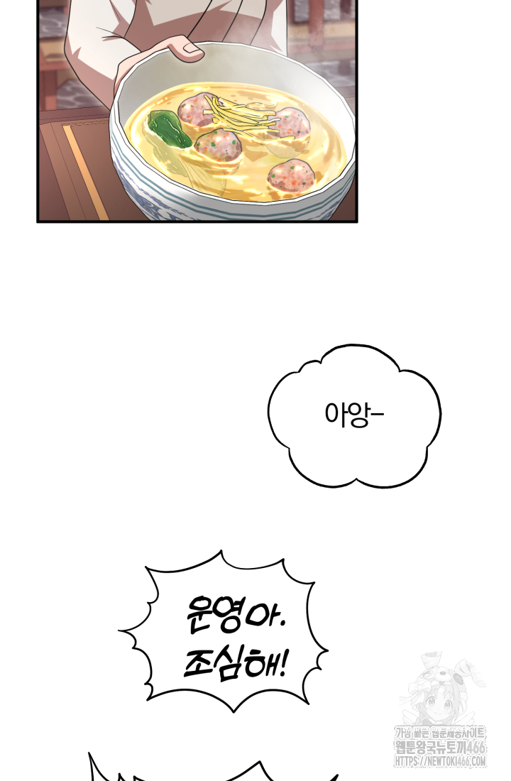 천마 객잔 32화 18