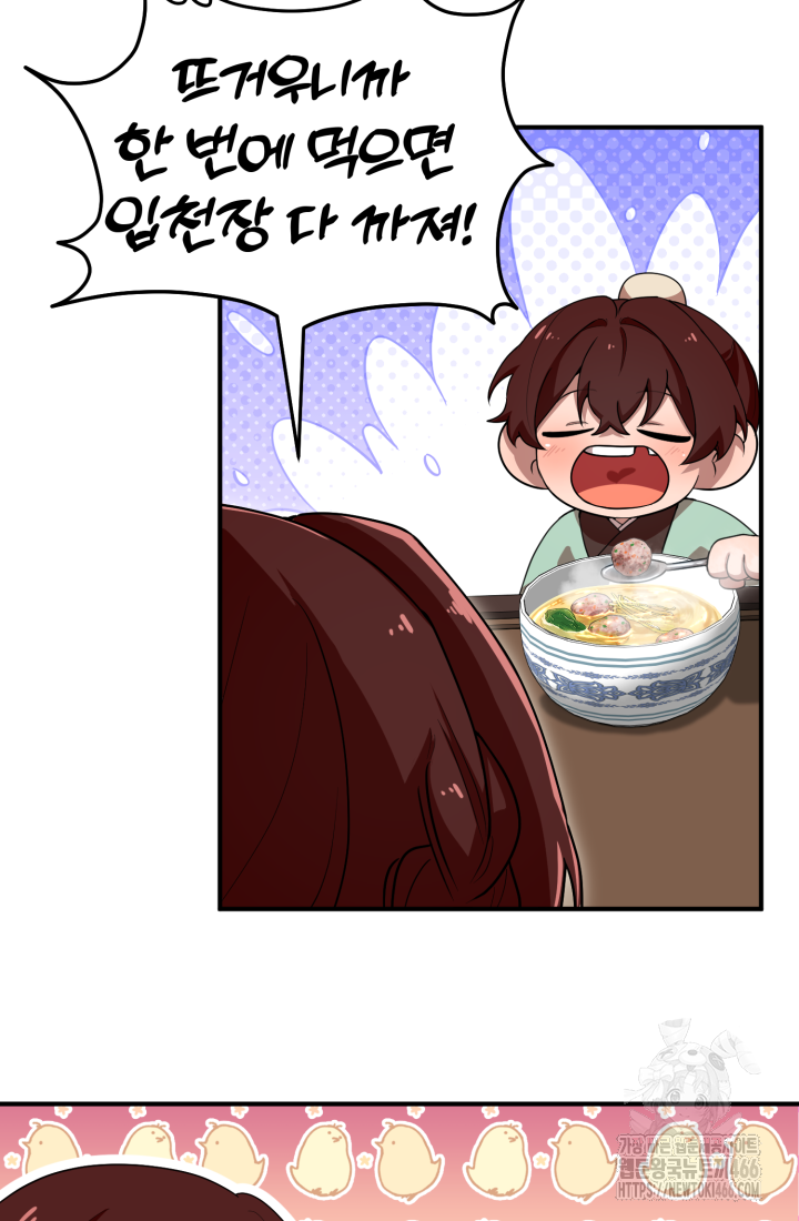 천마 객잔 32화 19