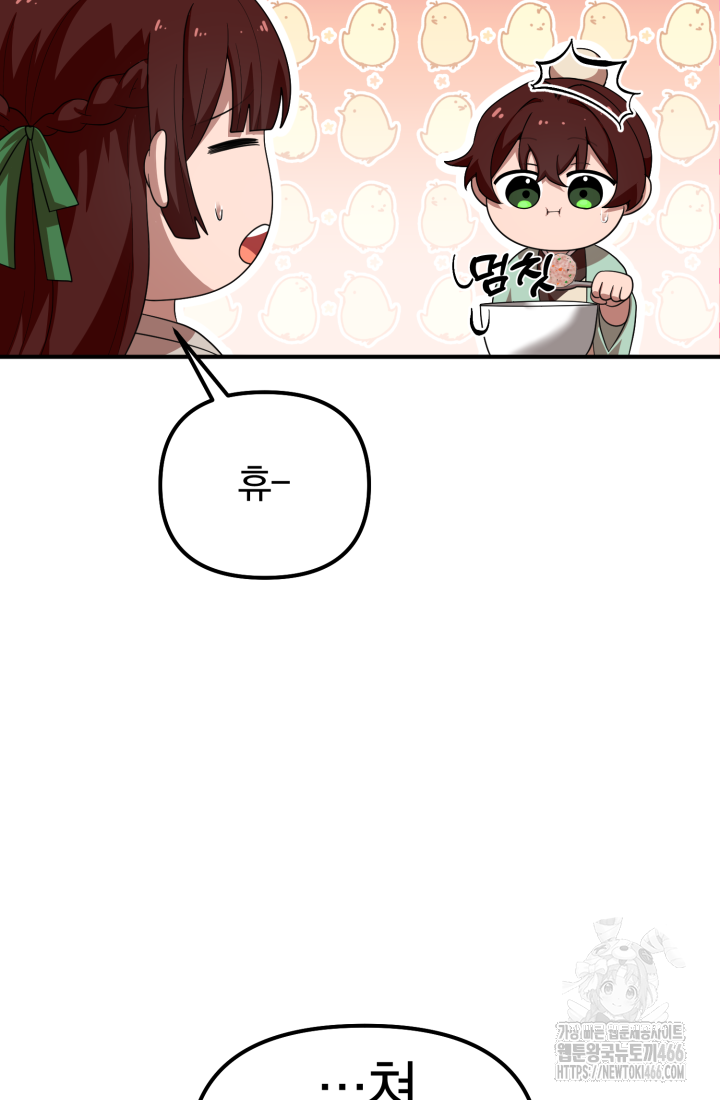 천마 객잔 32화 20