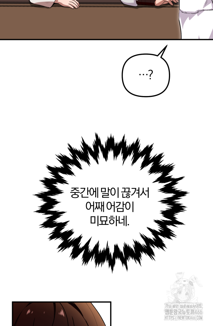 천마 객잔 32화 22