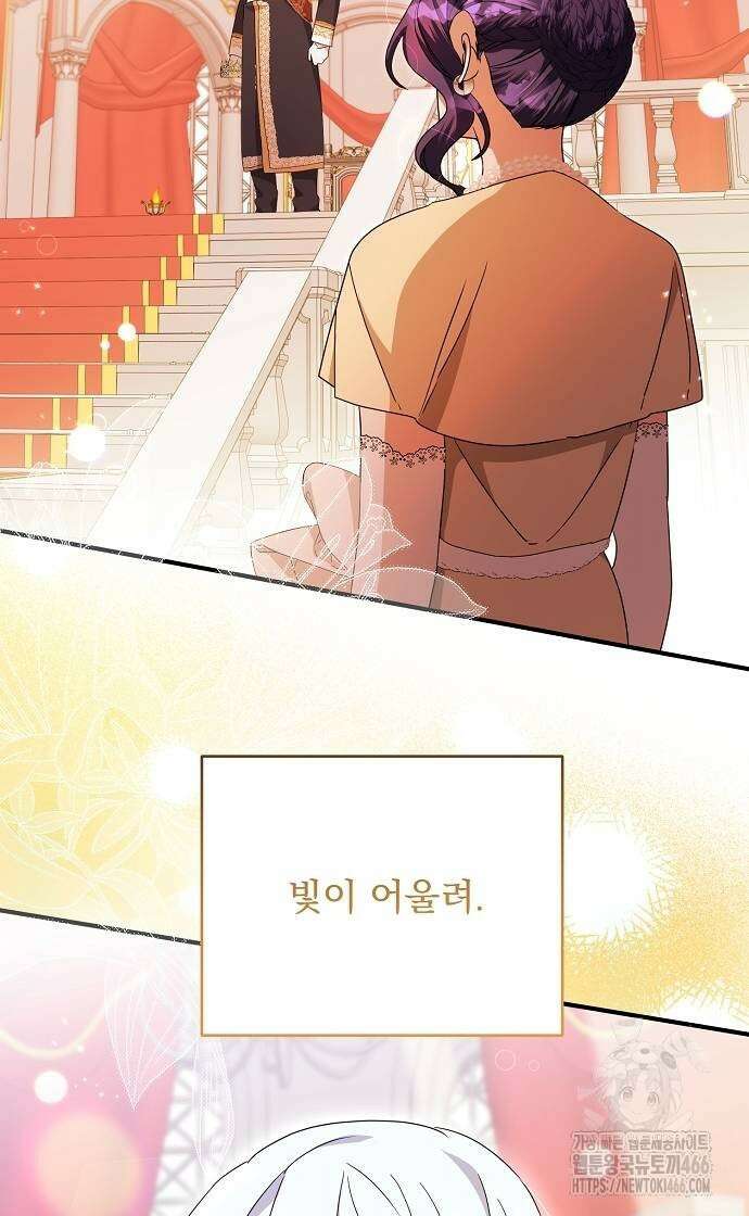 악녀는 모든 게 피곤하다 29화 3