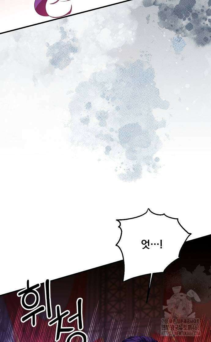 악녀는 모든 게 피곤하다 29화 6