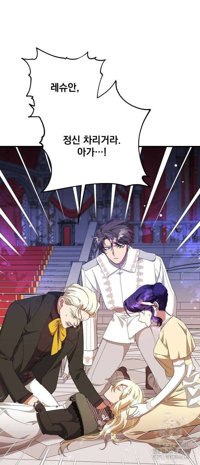 악녀는 모든 게 피곤하다 29화 13