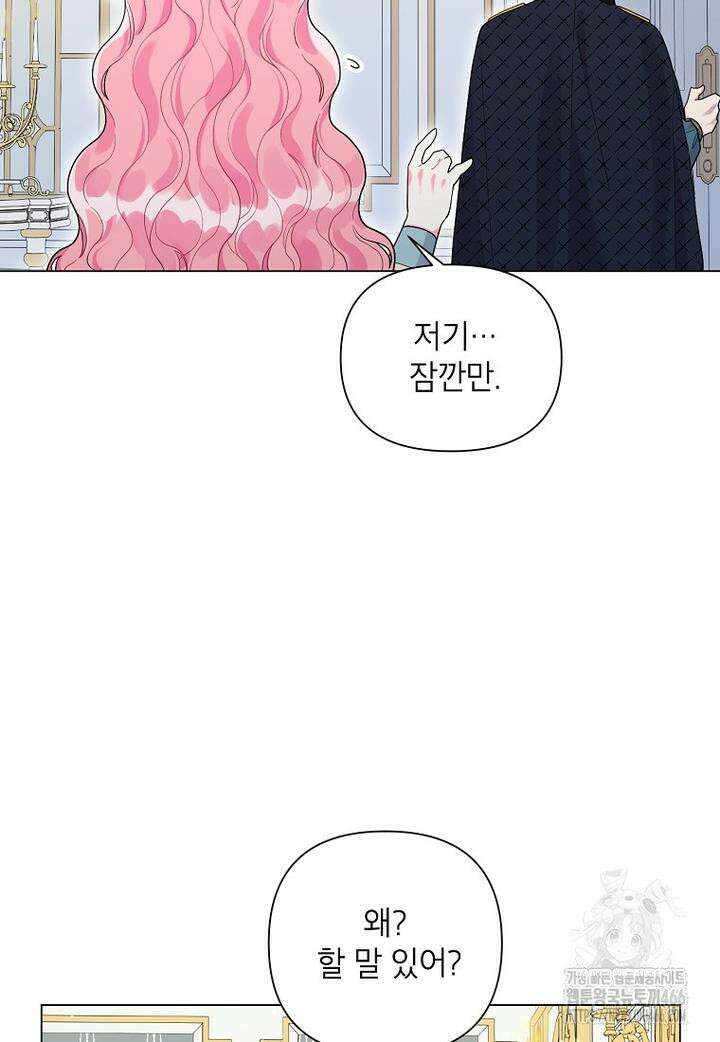 시한부라서 흑막의 며느리가 되었는데 102화 9