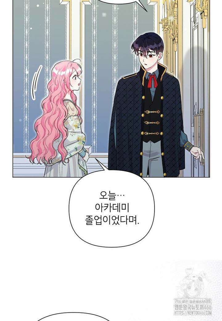 시한부라서 흑막의 며느리가 되었는데 102화 10