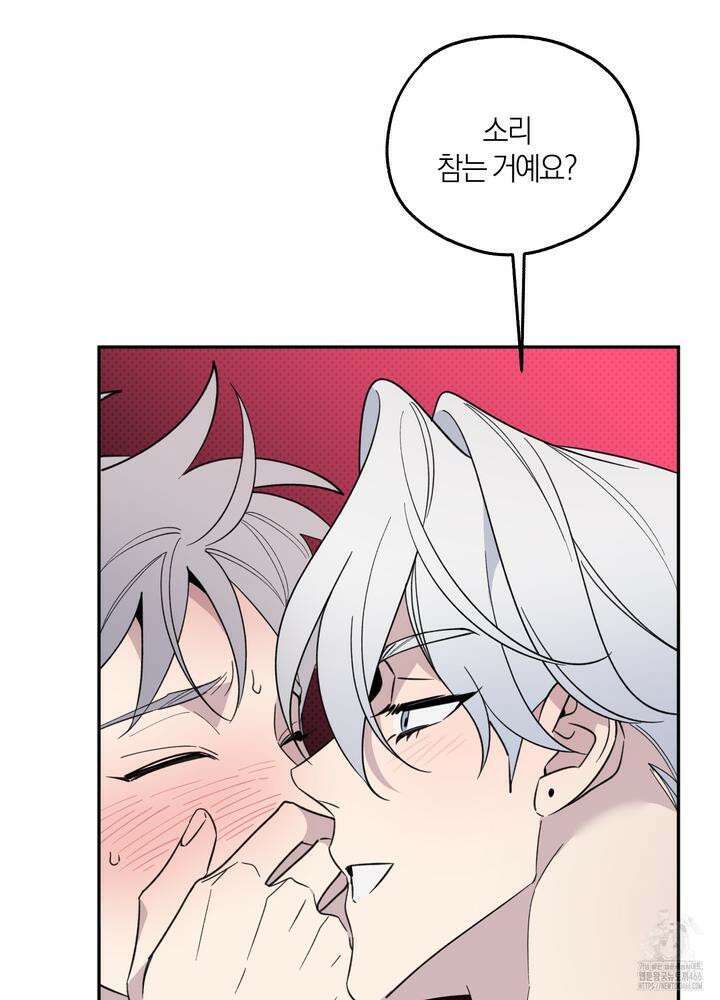캐럿 앤 스틱 12화 13