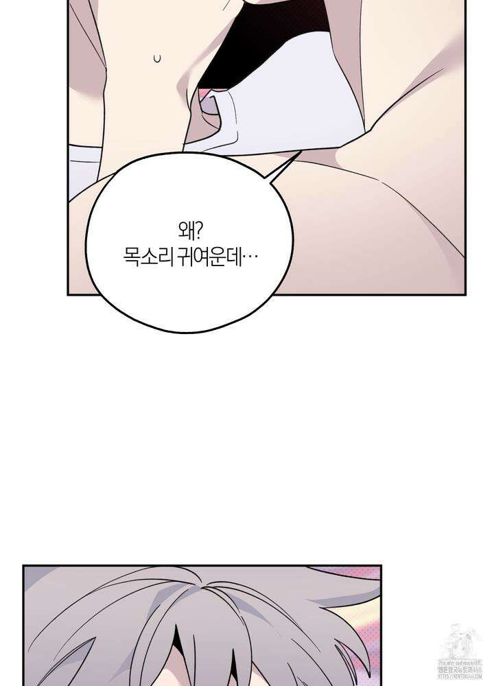 캐럿 앤 스틱 12화 14