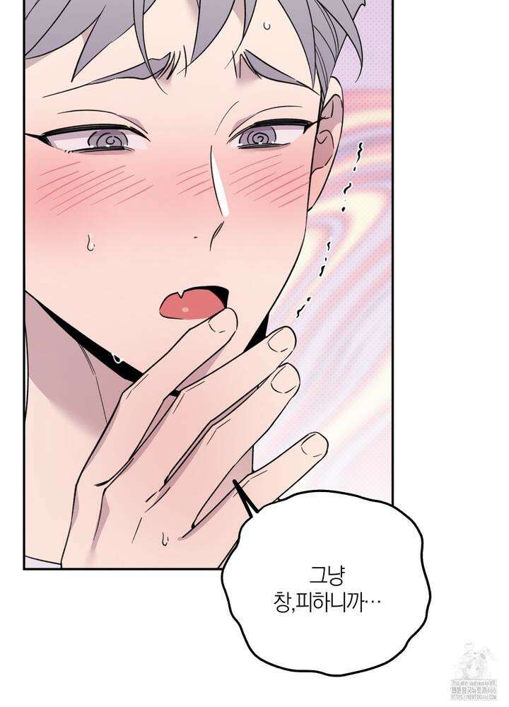 캐럿 앤 스틱 12화 15