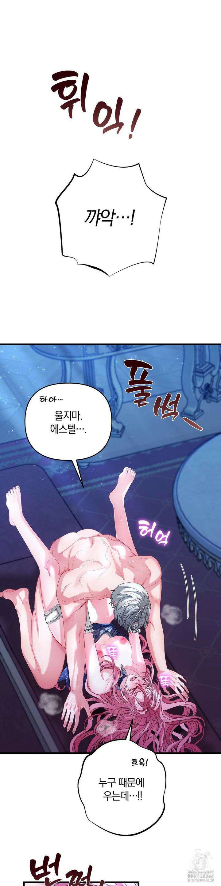 울프트랩 4화 3