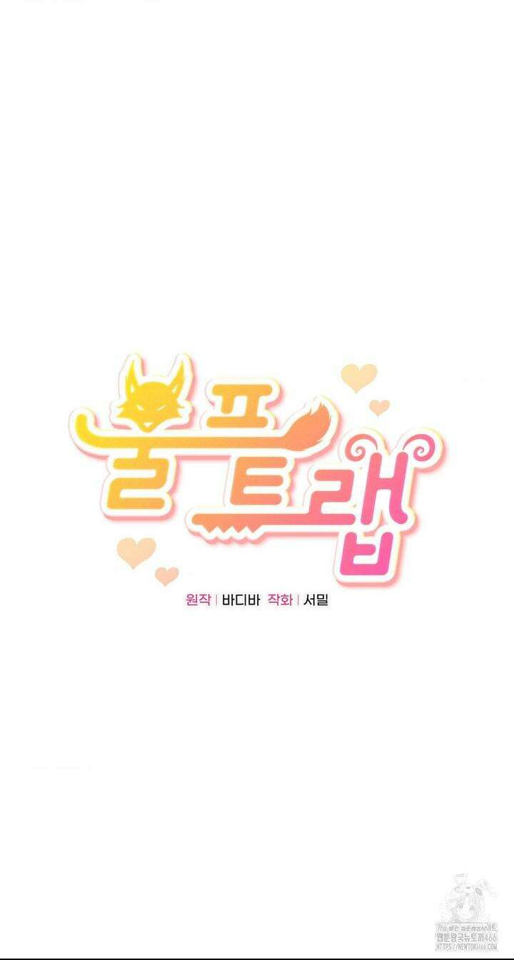 울프트랩 4화 7