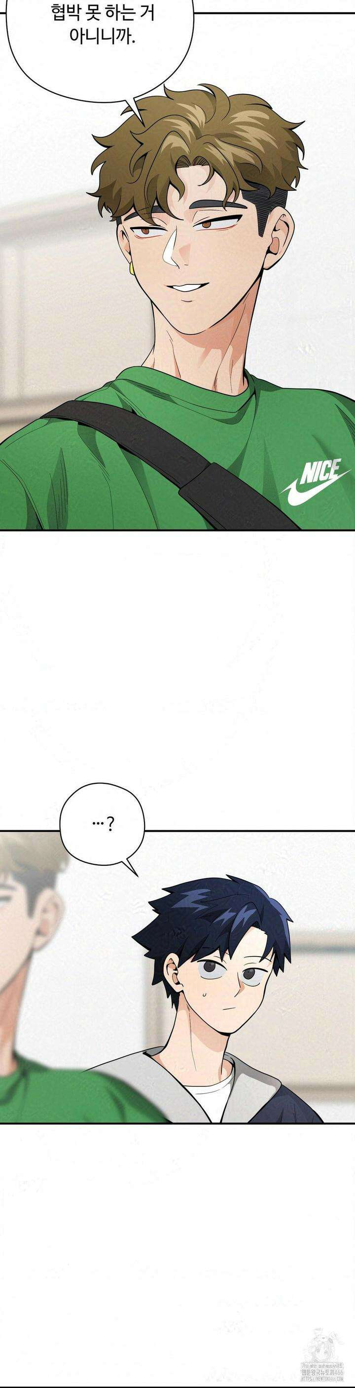 양아치와 스토커 15화 5