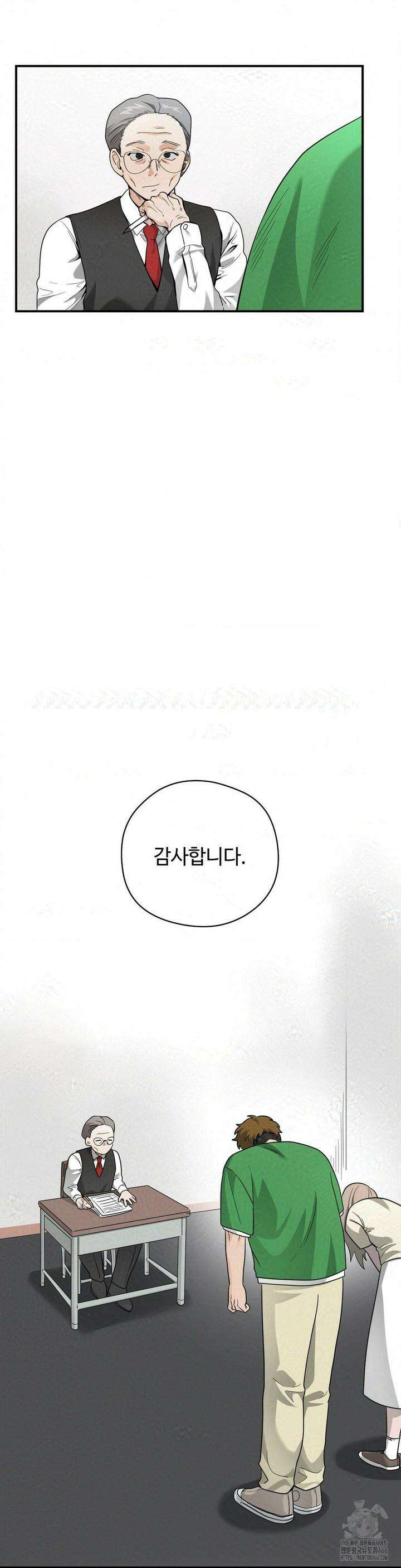 양아치와 스토커 15화 10