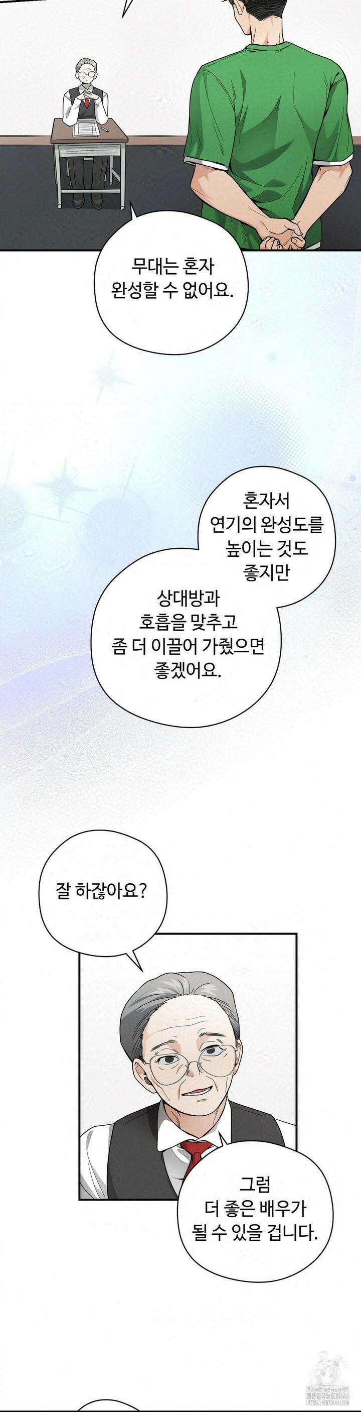 양아치와 스토커 15화 13