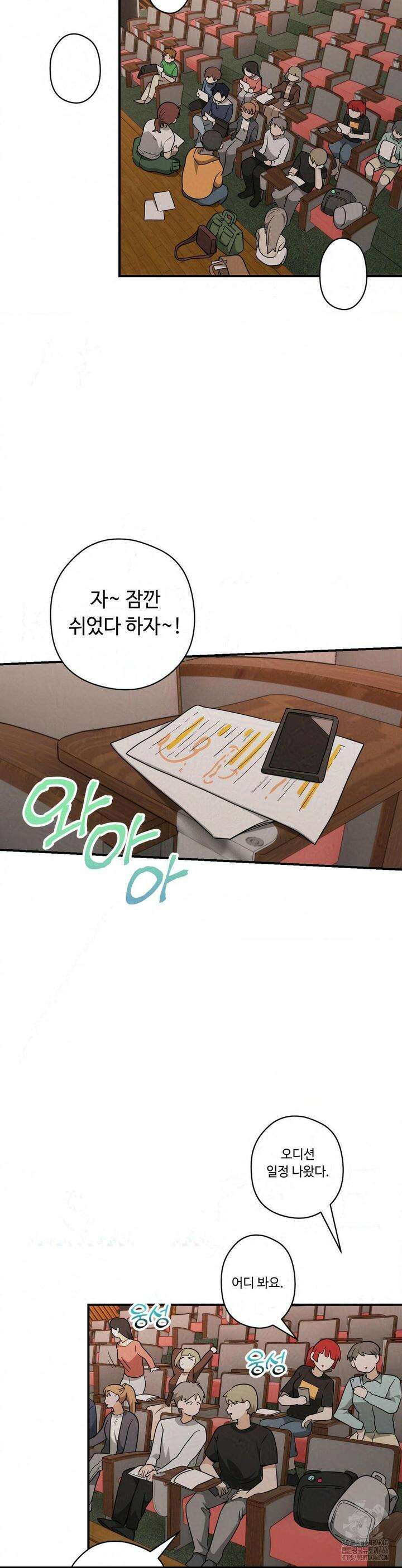 양아치와 스토커 15화 19