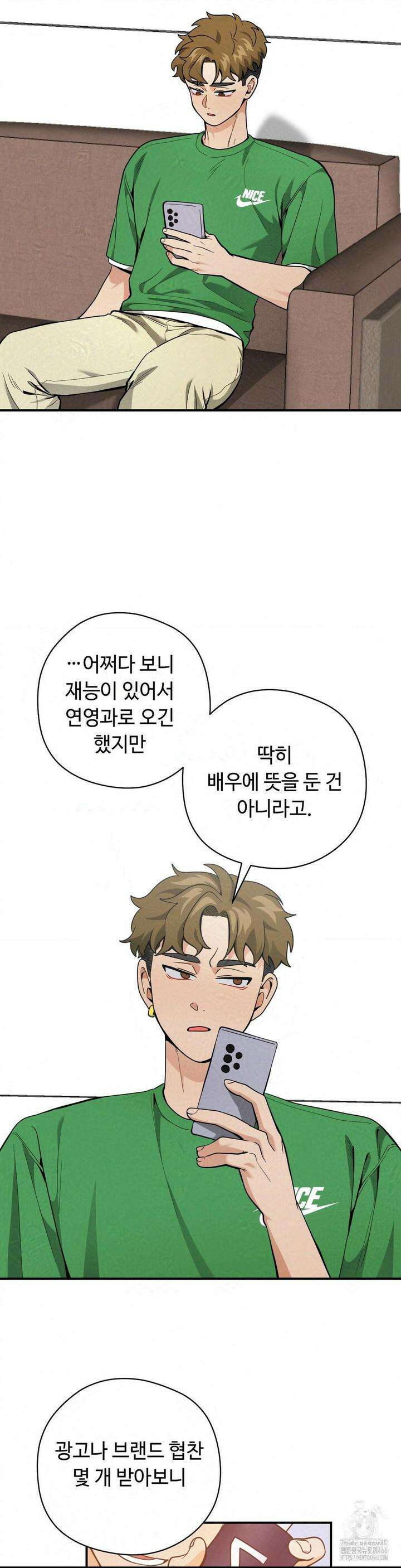 양아치와 스토커 15화 26