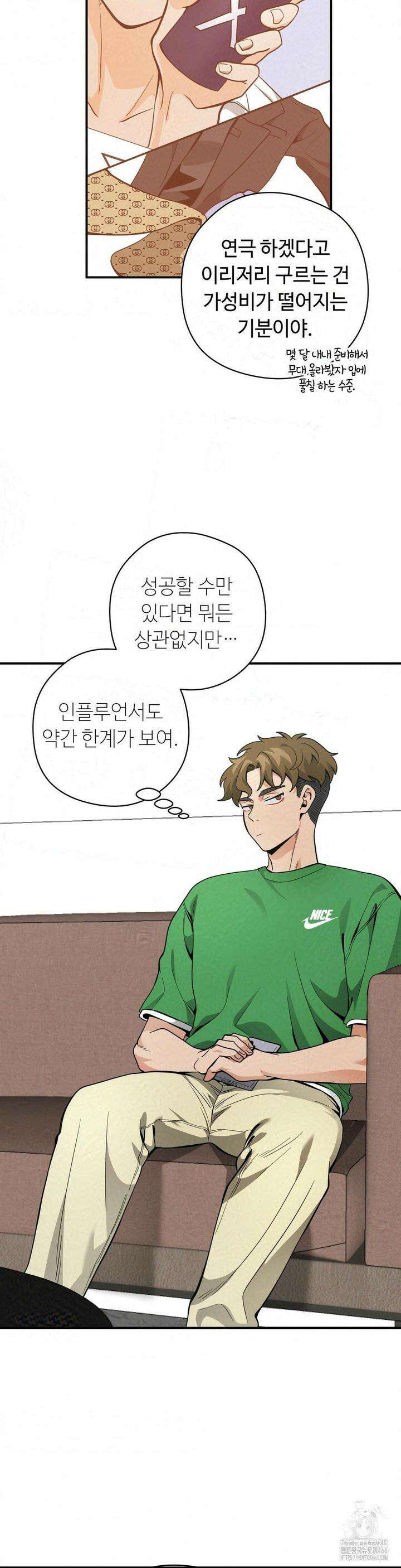 양아치와 스토커 15화 27