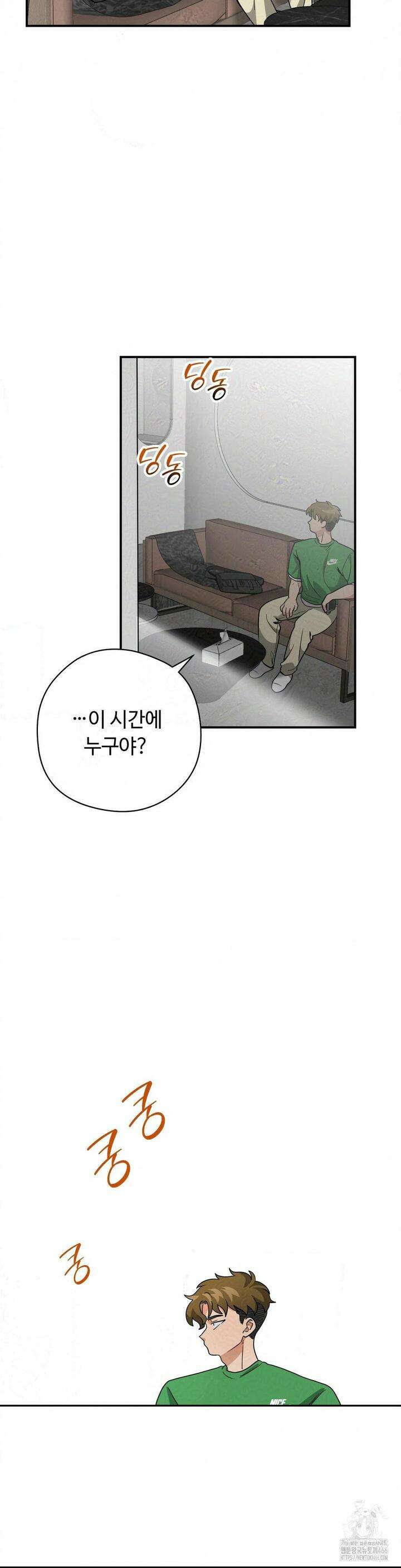 양아치와 스토커 15화 29