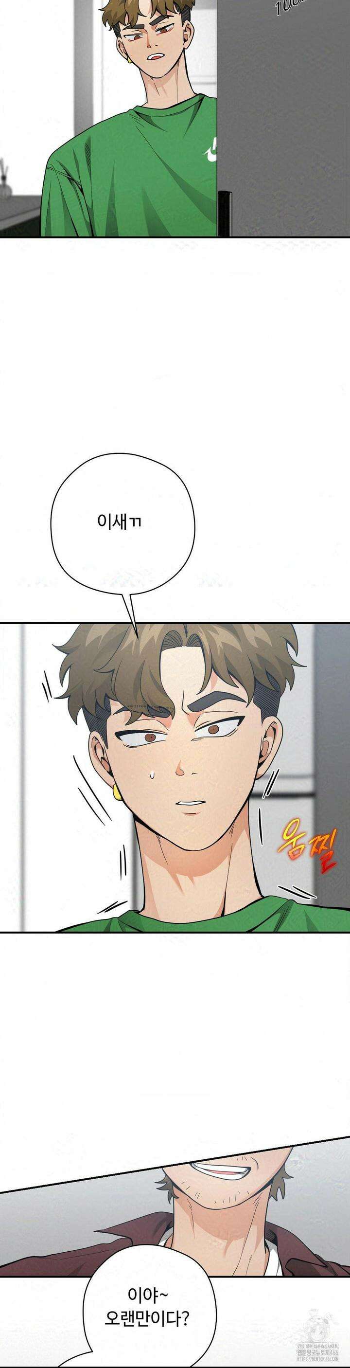 양아치와 스토커 15화 31