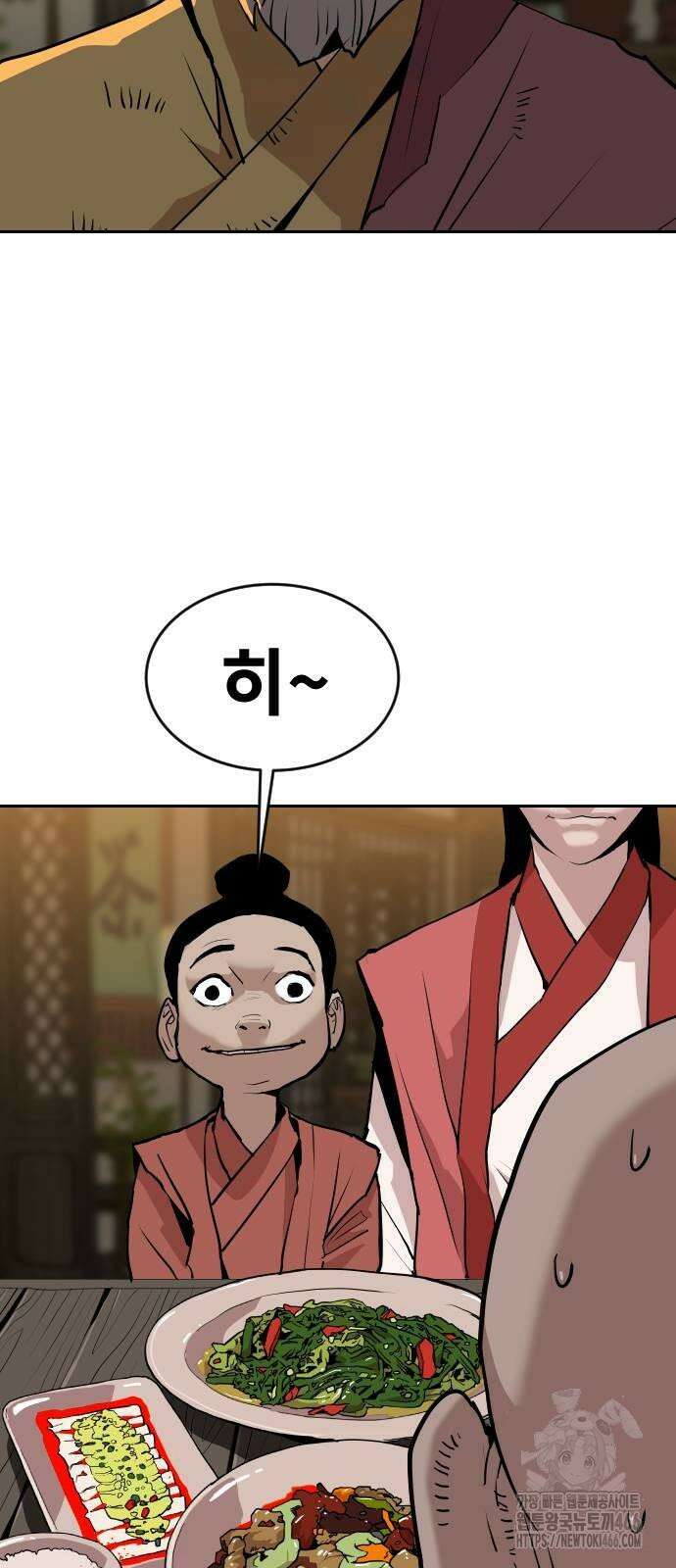 건곤불이기 19화 3