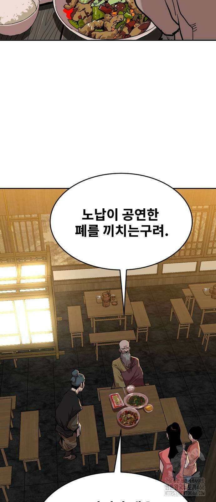 건곤불이기 19화 4