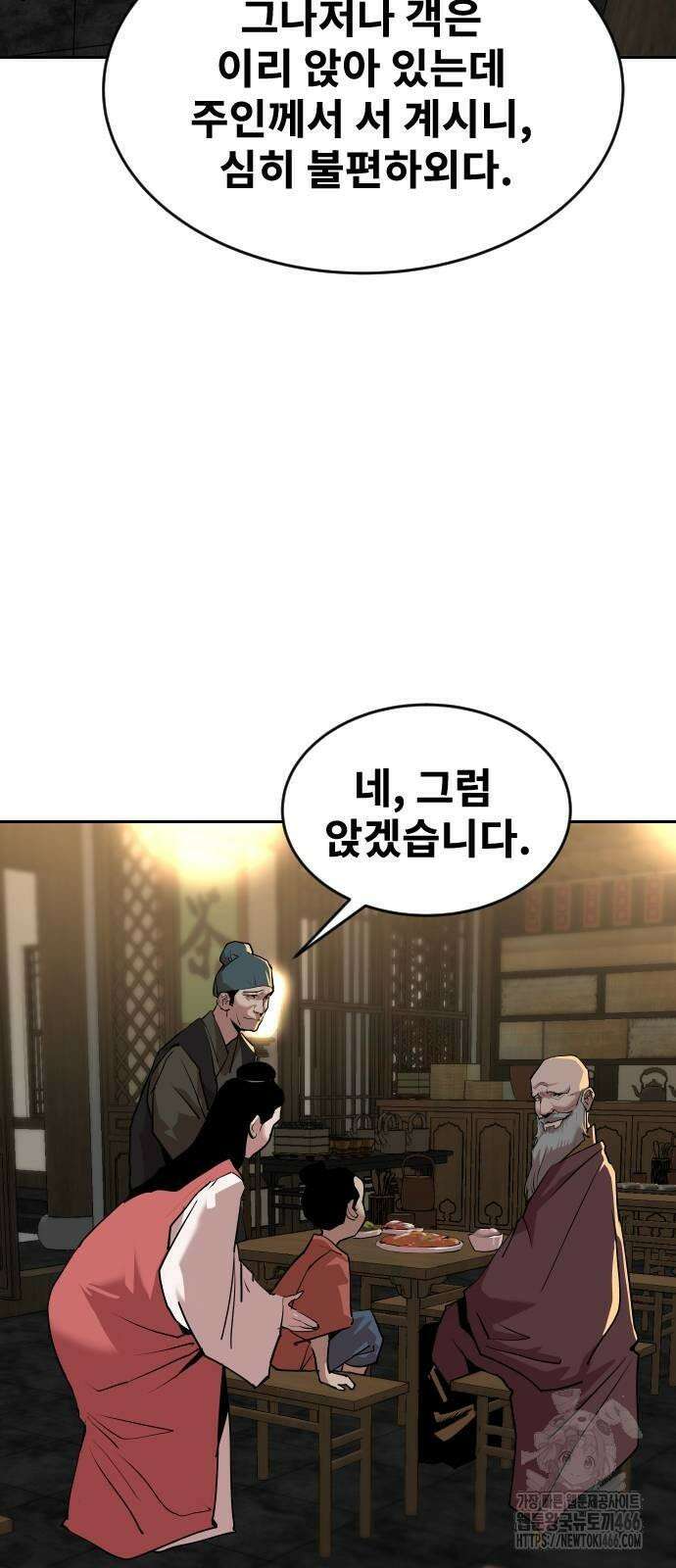 건곤불이기 19화 5