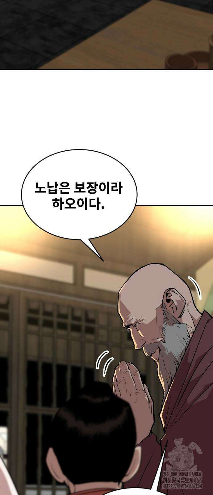 건곤불이기 19화 6