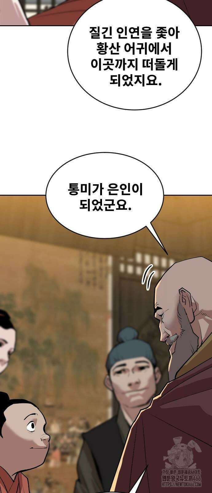 건곤불이기 19화 7