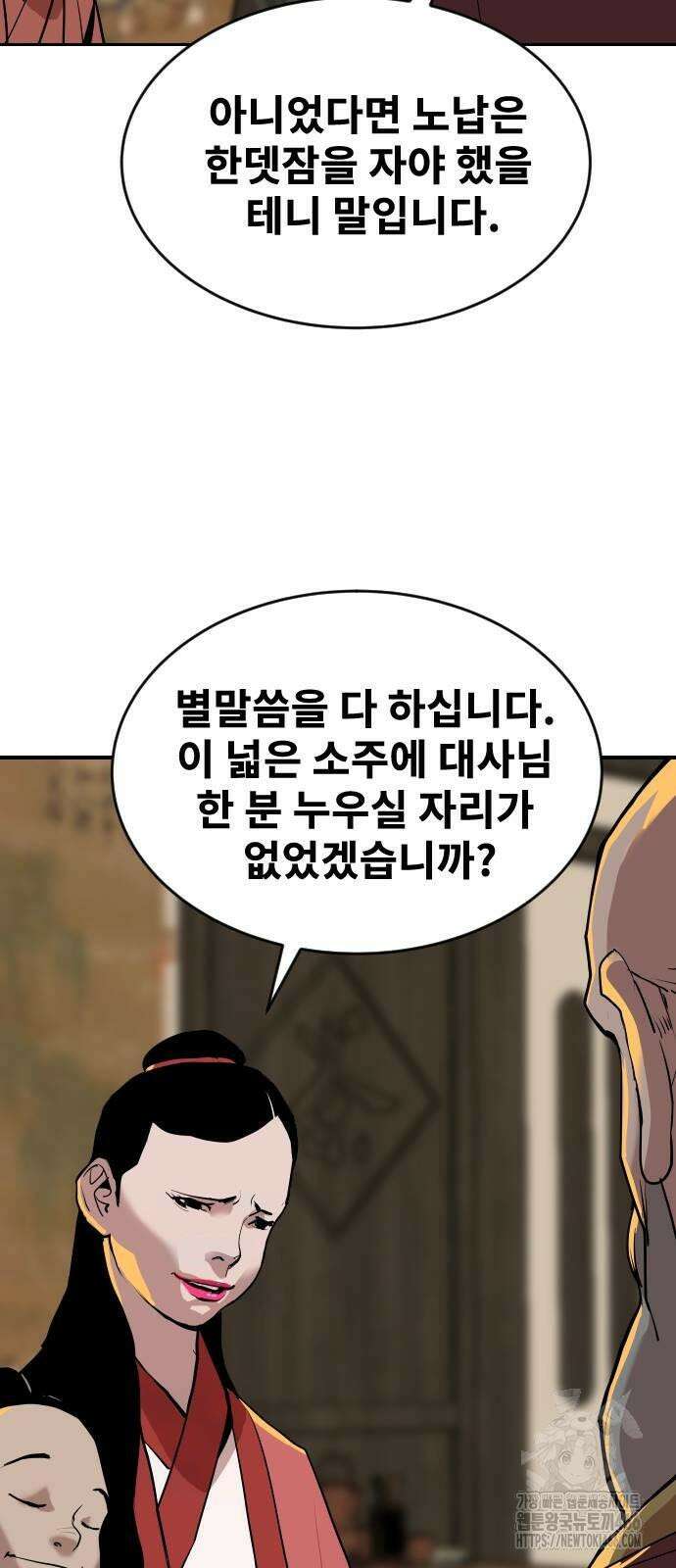 건곤불이기 19화 8