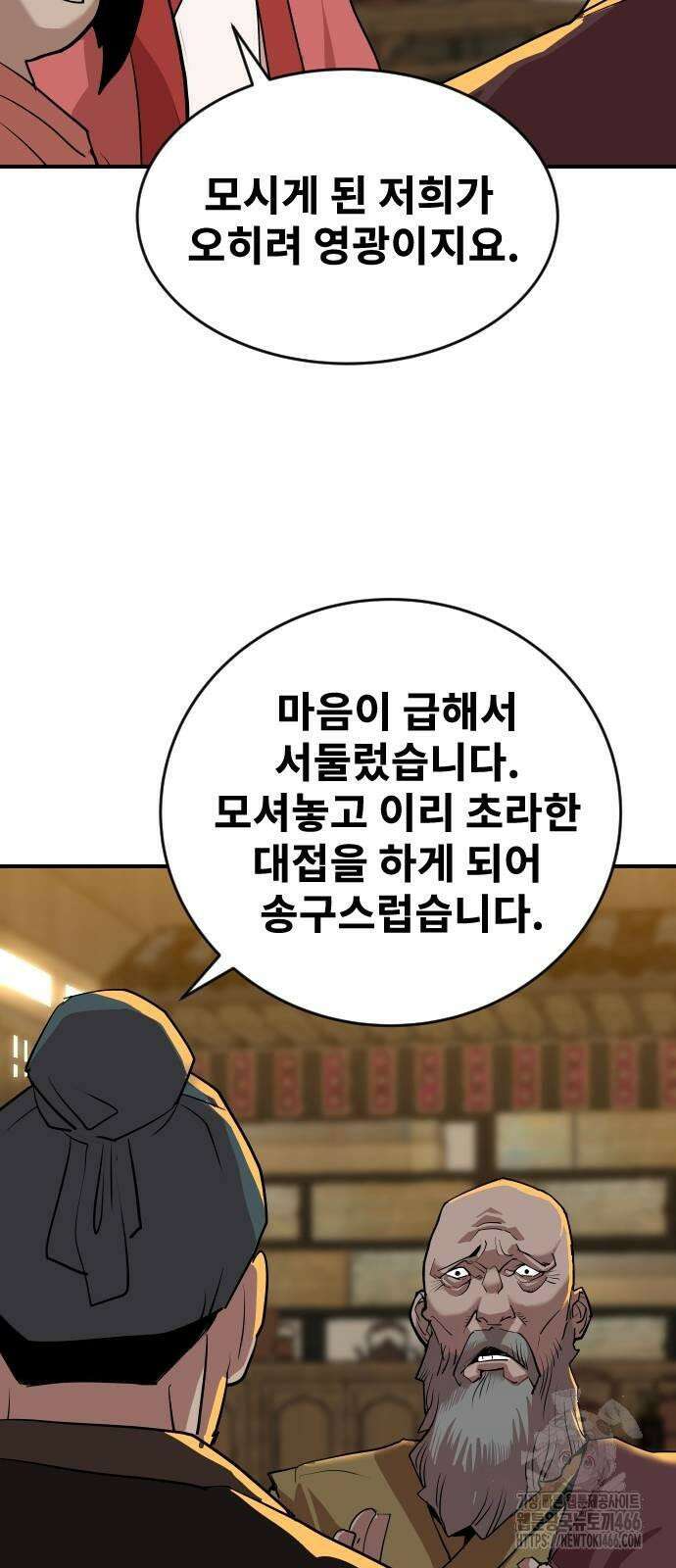건곤불이기 19화 9