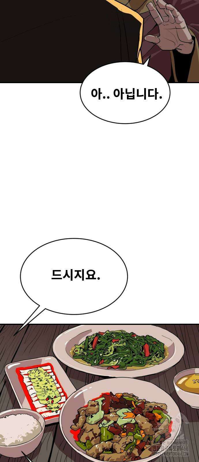 건곤불이기 19화 10