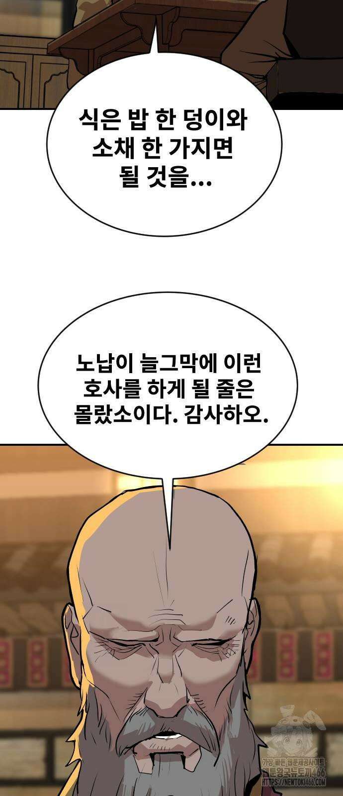 건곤불이기 19화 12