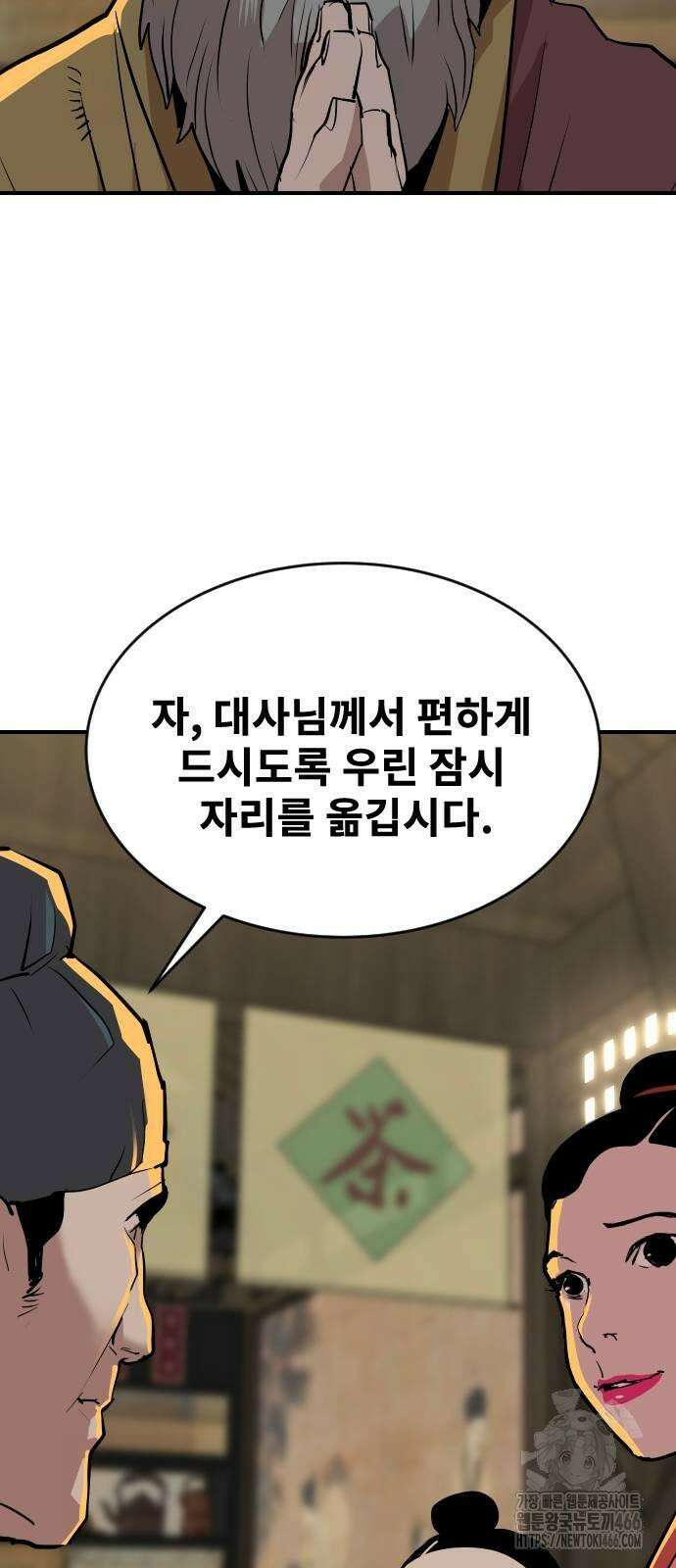 건곤불이기 19화 13