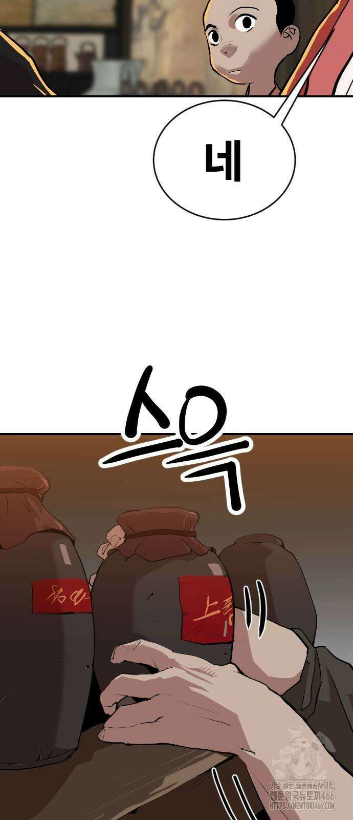 건곤불이기 19화 14