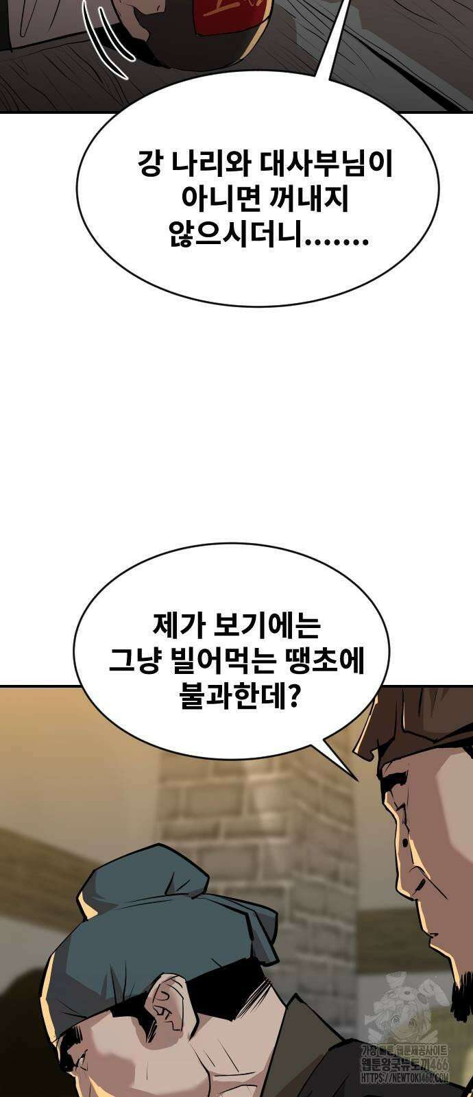 건곤불이기 19화 16