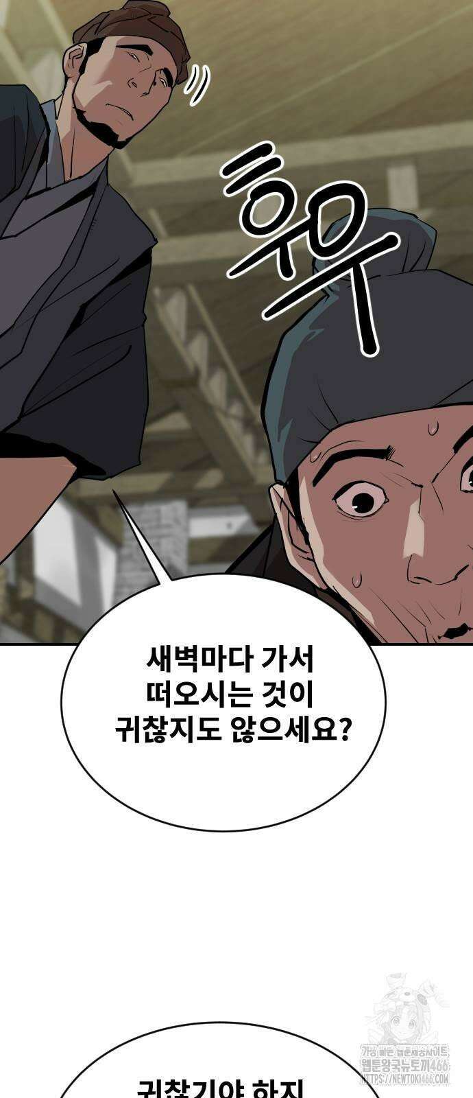 건곤불이기 19화 21