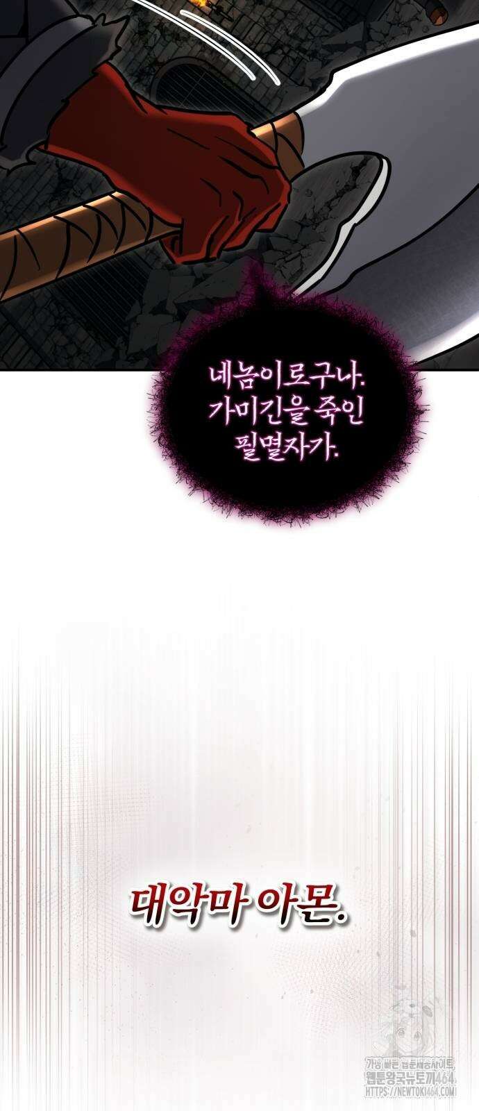 구원자의 버킷리스트 57화 5