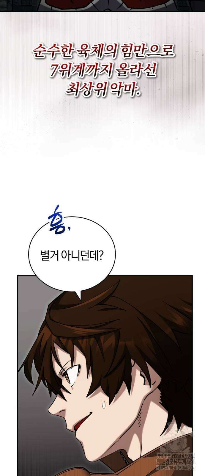 구원자의 버킷리스트 57화 7