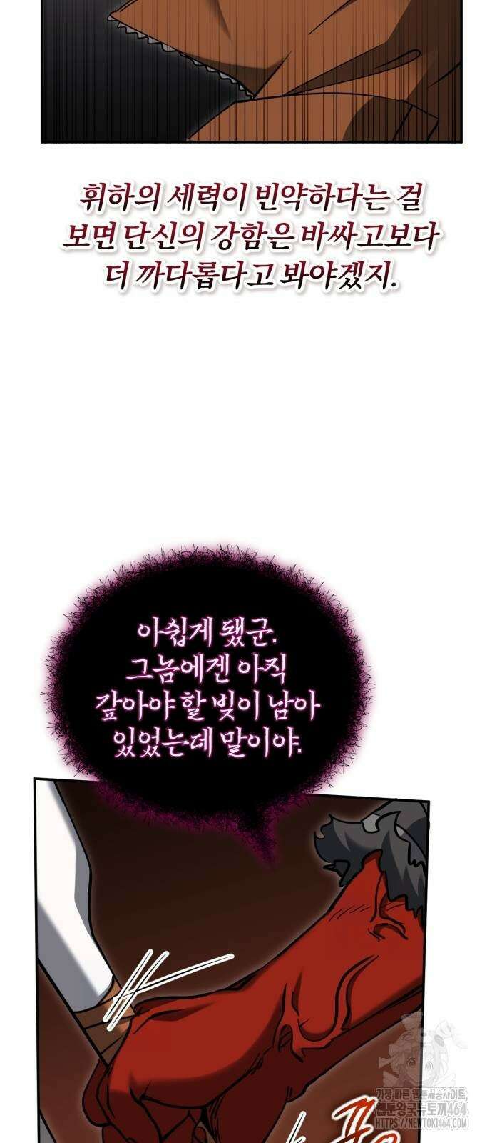 구원자의 버킷리스트 57화 8