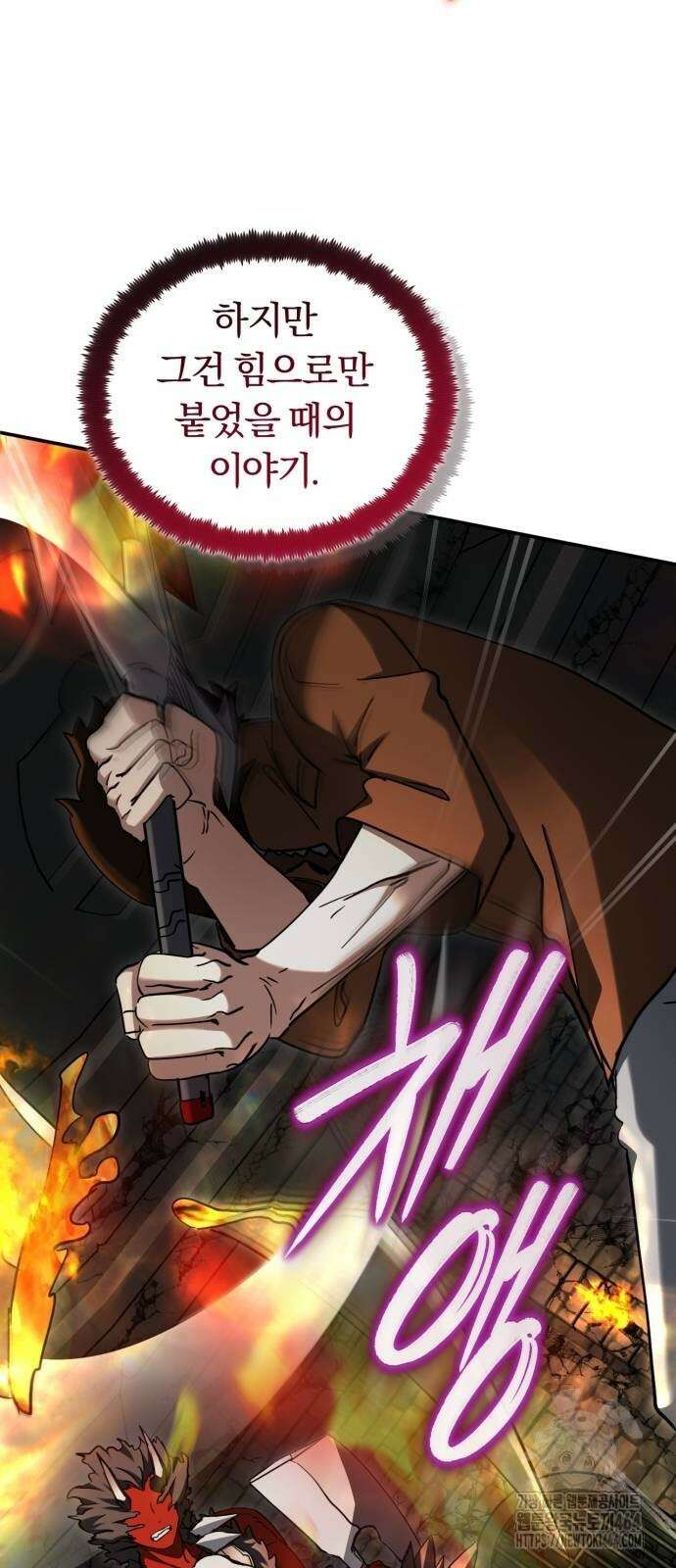 구원자의 버킷리스트 57화 16